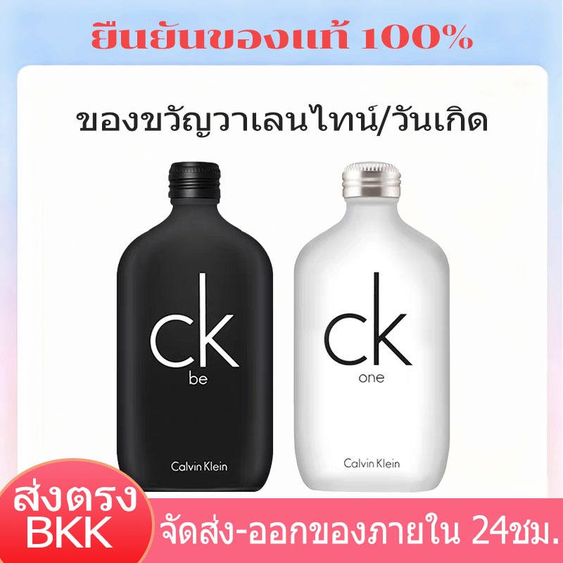 【CK ONE & CK BE】น้ำหอมคู่รัก ต้นตำรับ ของแท้ 100% ✨ ส่งฟรี จัดส่งด่วน!