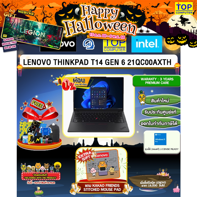 [ผ่อน 0% 10 ด.]LENOVO THINKPAD T14 GEN 6 21QC00AXTH /Ultra 5 225H /ประกัน 3 Years Premium Care -Idea