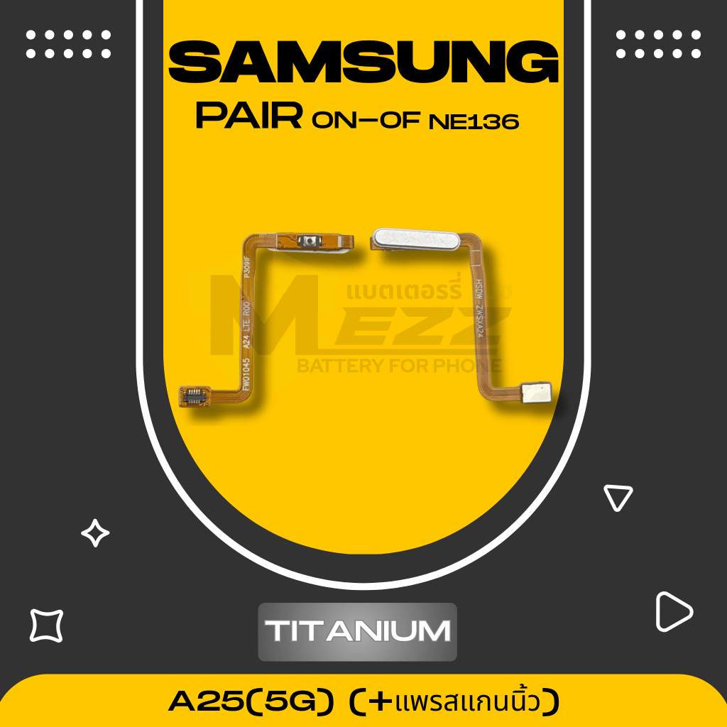 แพรสวิตช์on-off ซัมซุง Samsung A25(5G) (+แพรสแกนนิ้ว)