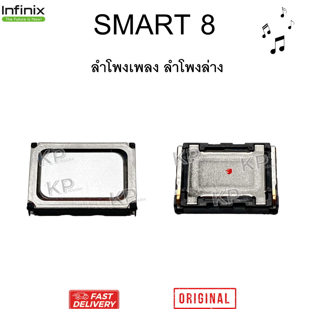 ลำโพงล่าง Infinix Smart 8 ลำโพงเสียงเรียกเข้า ลำโพงเพลง ของแท้ ตรงรุ่น Smart8 อะไหล่มือถือ