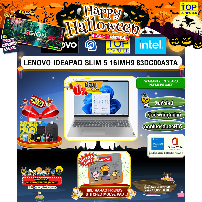 [ผ่อน 0% 10 ด.]LENOVO IDEAPAD SLIM 5 16IMH9 83DC00A3TA/Core™ Ultra 5 125H/ประกัน 3 Years Premium Car