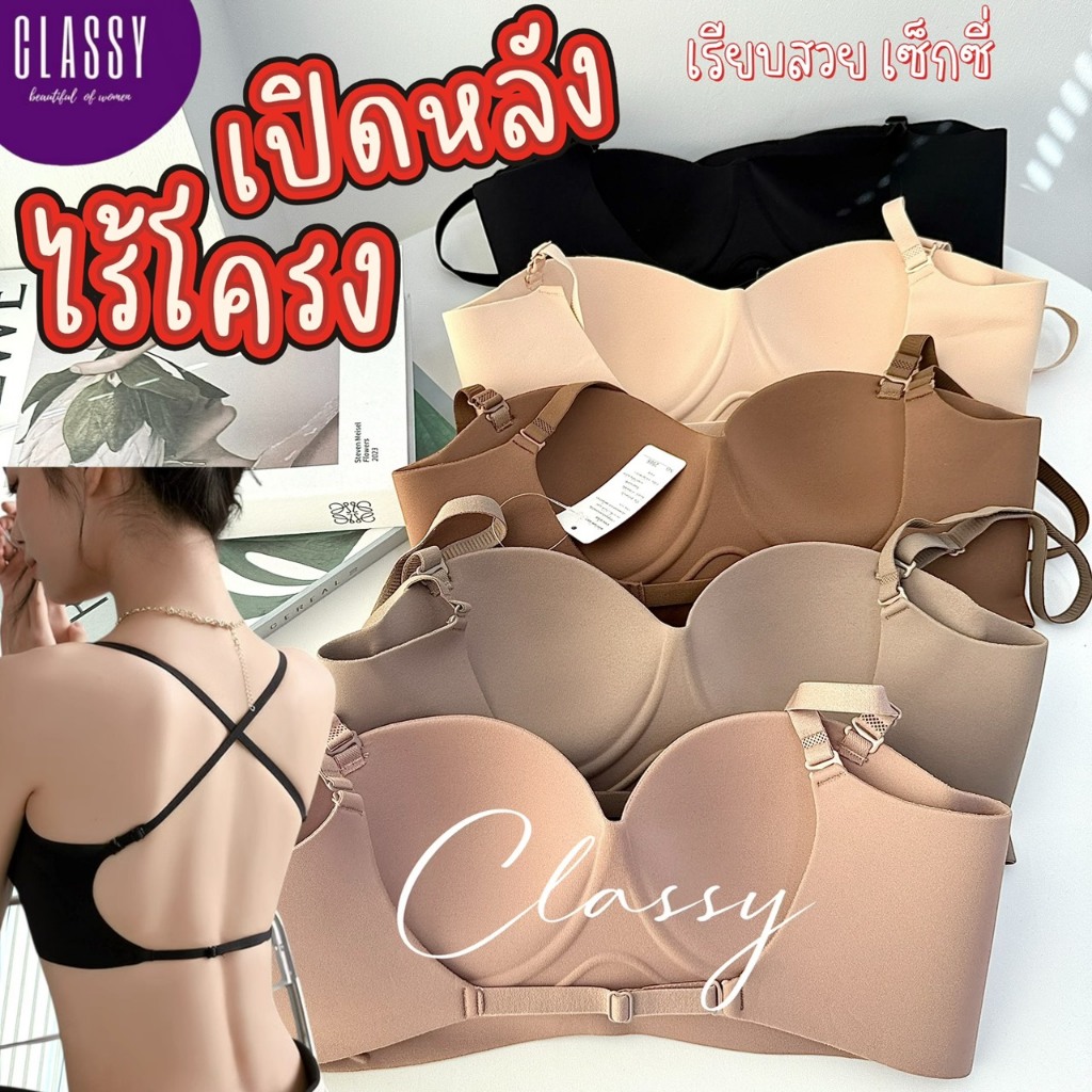 เสื้อใน sister hood 2566 บราไร้โครง บราเปิดหลัง สายไขว้ ครึ่งทรง เซ็กซี่อย่างมีคลาส