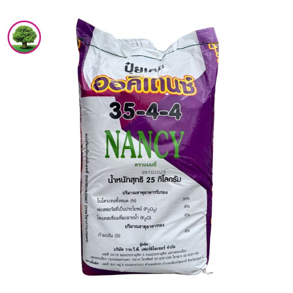 ปุ๋ยเกล็ดออคิเดนซ์ ระบบน้ำ สูตร 35-4-4 สูตรเร่งต้นระยะแรก ตราแนนซี่กระสอบ25 กิโล