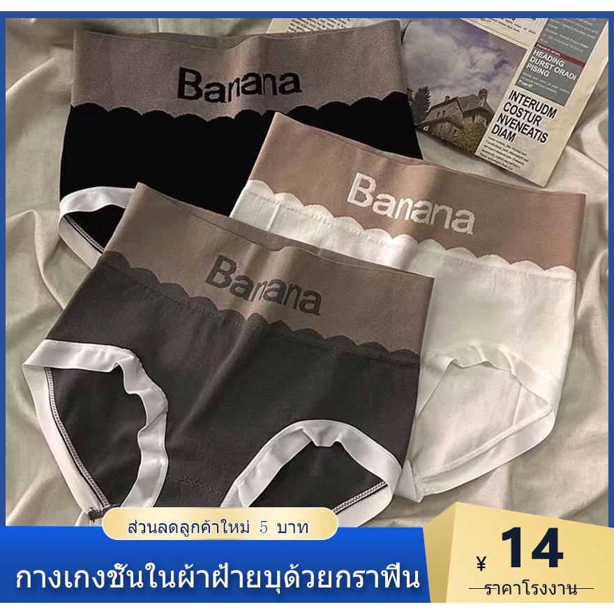 กางเกงชั้นในไร้ตะเข็บ ไร้ตะเข็บ สีผิว ฝีมือประณีตสวยงาม เป้าด้านในทำจากกราฟีน ระบายอากาศได้ดี กางเกงชั้นในไซส์ใหญ่