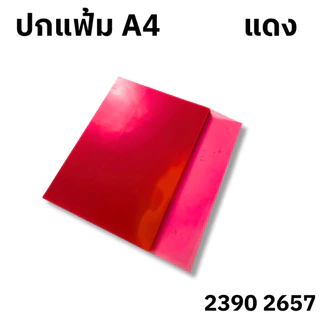 แฟ้ม ปกพลาสติก รายงาน เอกสาร ใส สี ขนาดA4 ทนทานต่อรอยขีดข่วน ปกแฟ้มพลาสติก ห่อหนังสือ โรงเรียน นักเรียน สำนักงาน YC