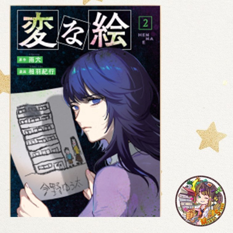 Thumbnail 2