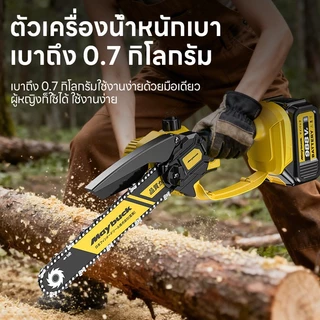 เลื่อย 6 นิ้ว แบบมือเดียว \ ไม่มีถังน้ำมัน \ ตัดไม้ตกแต่งสวน ตัดกิ่งไม้ \ พกพาสะดวก \ แข็งแรงทนทาน