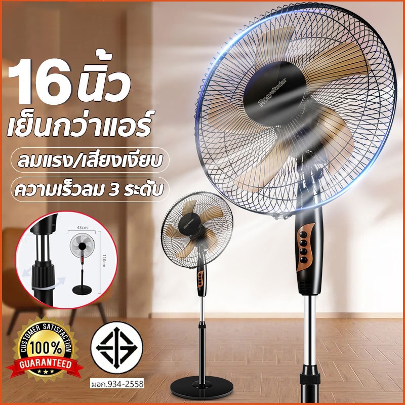 【รับประกัน 20 ปี】พัดลมตั้งพื้น ปรับระดับได้ 16 นิ้ว5ใบพัด ลมอ่อน 3 มิติ เสียงเงียบ พัดลม ลมแรง พัดลมอุตสาหกรรม รับประ