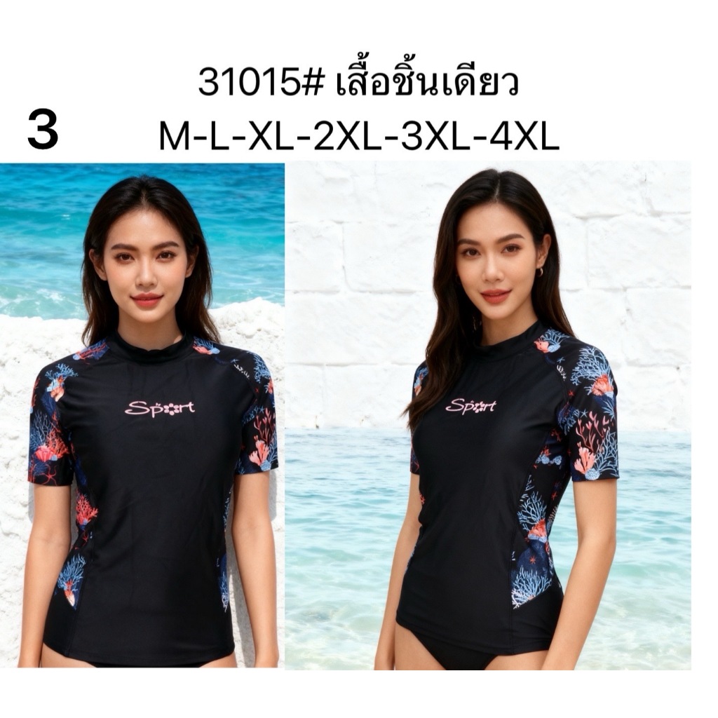 รุ่น 31015 ชุดว่ายน้ำ แขนสั้น กางเกงขาสั้น+ขายาว เซต 2 ชิ้น มาพร้อมกับการลายสวยมาใหม่(ขายเเยกชิ้น) - รูปที่ 5