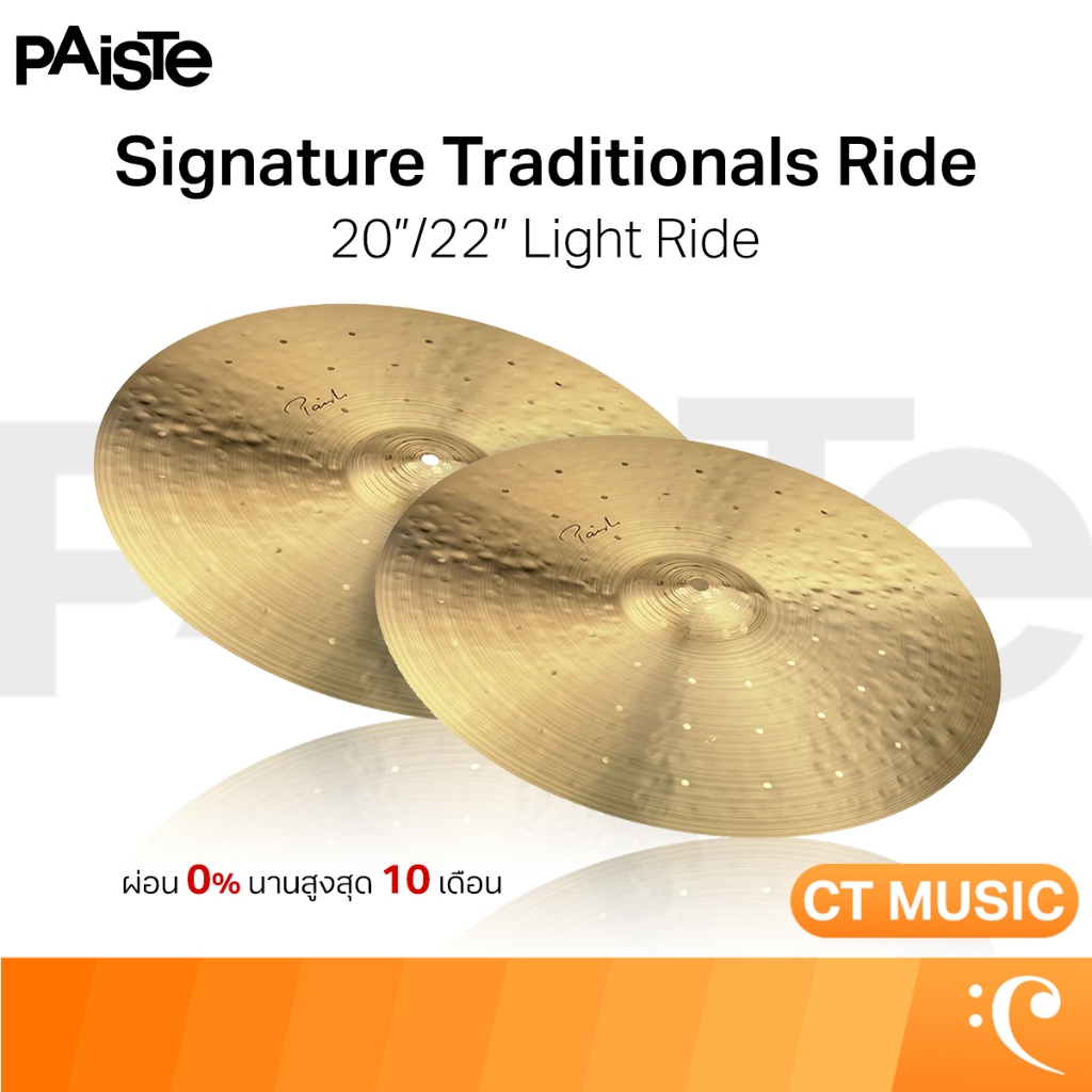Paiste Signature Traditionals Ride Cymbals ฉาบ ฉาบกลอง Signature Traditionals Ride Cymbals