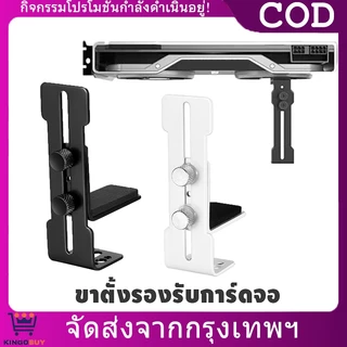 ขาตั้งการ์ดจอ L8 รองการ์ดจอ VGA Holder ที่ค้ำการ์ดจอ ปรับได้สูงสุด 96mm GPU Stand แบบโลหะ