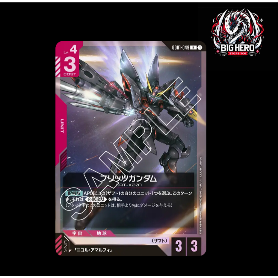 [GD01-049] Blitz Gundam (R) GUNDAM CARD GAME