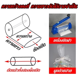 ถุงบรรจุภัณฑ์หลอดยาว บรรจุภัณฑ์พลาสติก PE ถุงปากเรียบ PE 1kg/170m ฟิล์มพลาสติกใสสำหรับบรรจุภัณฑ์