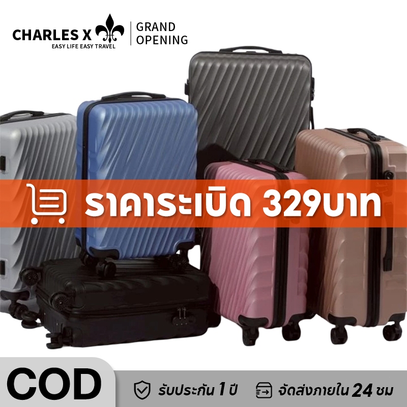 CharlesXกระเป๋าเดินทาง 20/24 นิ้ว วัสดุ ABS+PC แข็งแรงทนทาน กระเป๋าล้อลาก กระเป๋าเดินทางขึ้นเครื่ แฟชั่นและพกพา
