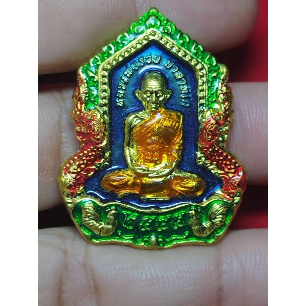 หลวงพ่อรวยปี 2555 รุ่นอายุมั่นขวัญยืน