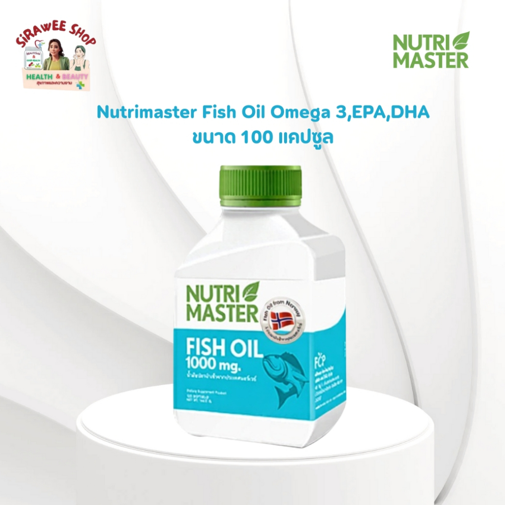 Nutrimaster Fish Oil Omega 3,EPA,DHA ขนาด 100 แคปซูล น้ำมันปลานำเข้าจากประเทศนอร์เวย์