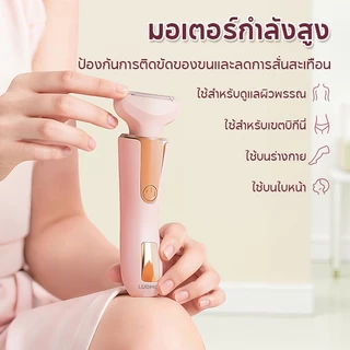 LUDMILA 2 in 1 เครื่องถอนขนไฟฟ้า 2 หัวสำหรับผู้หญิง สามารถโกนขนรักแร้ ขนบนใบหน้า และขนขาได้