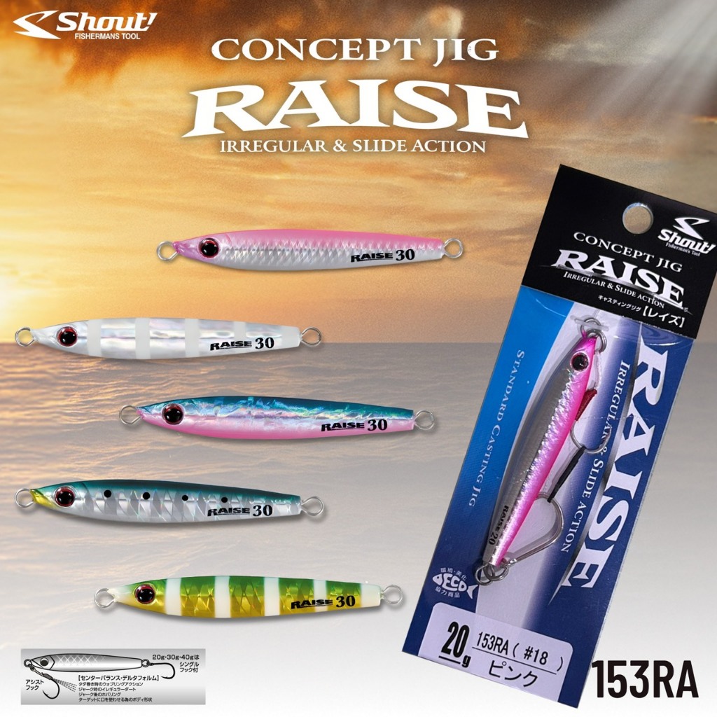 เหยื่อจิ๊ก SHOUT CONCEPT JIG – RAISE
