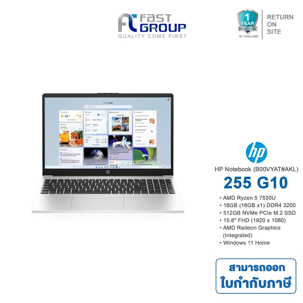 HP 255 G10 Ryzen5 7530U 16GB 512SSD Win11Home Warranty 1-Year by HP