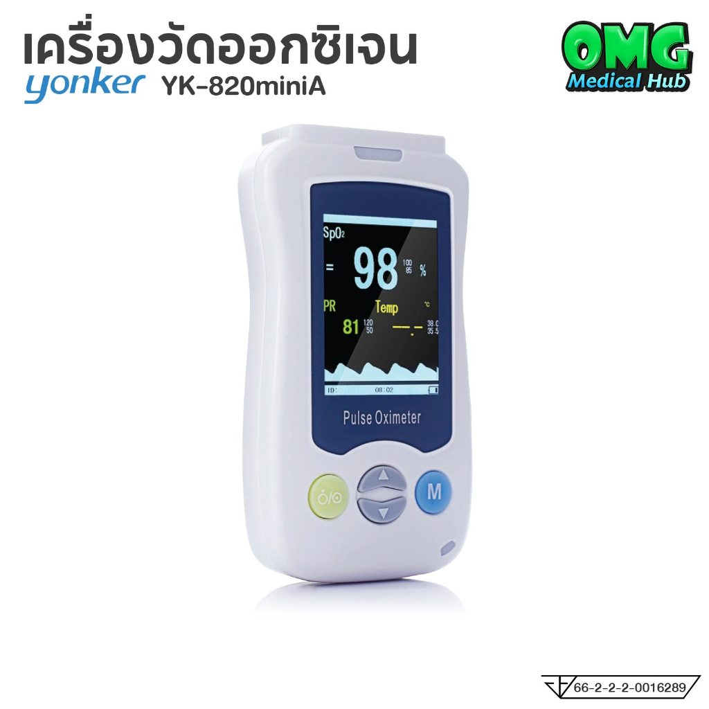 เครื่องวัดออกซิเจนในเลือด แบบโรงพยาบาล Handheld Pulse Oximeter Monitoring YONKER รุ่น YK-820miniA  ผ