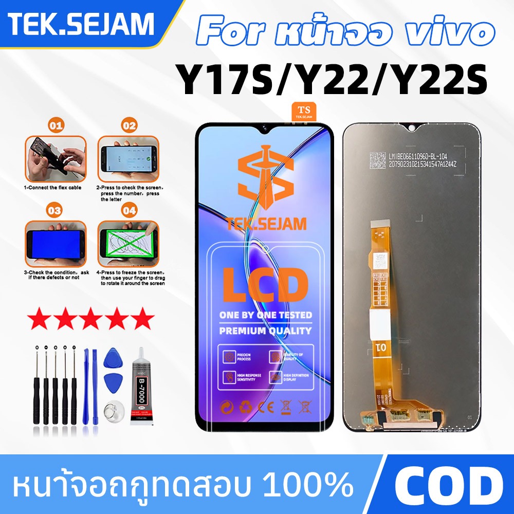 หน้าจอ vivo Y17S/Y22/Y22S จอแท้ วีโว่ Y17S จอ+ทัช อะไหล่มือถือ อะไหล่