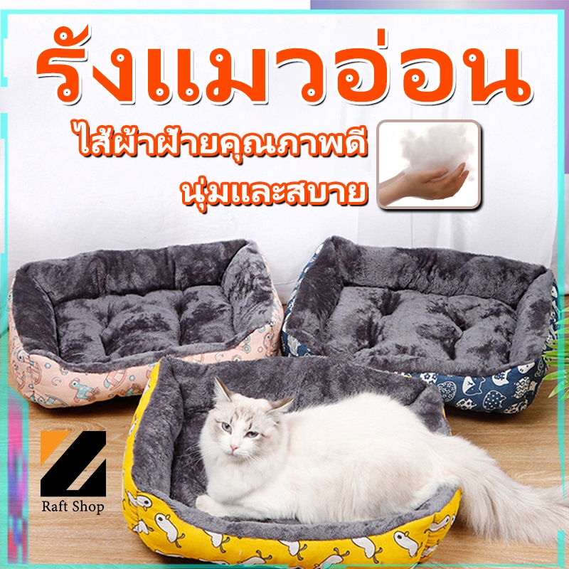 เตียงสุนัขสัตว์เลี้ยง เบาะนอนที่นอน เบาะนุ่ม ขนแกะ สำหรับสัตว์เลี้ยง สุนัข และแมว ที่นอนสัตว์เลี้ยง ราคา ถูกที่สุด ดีลบีเคเค