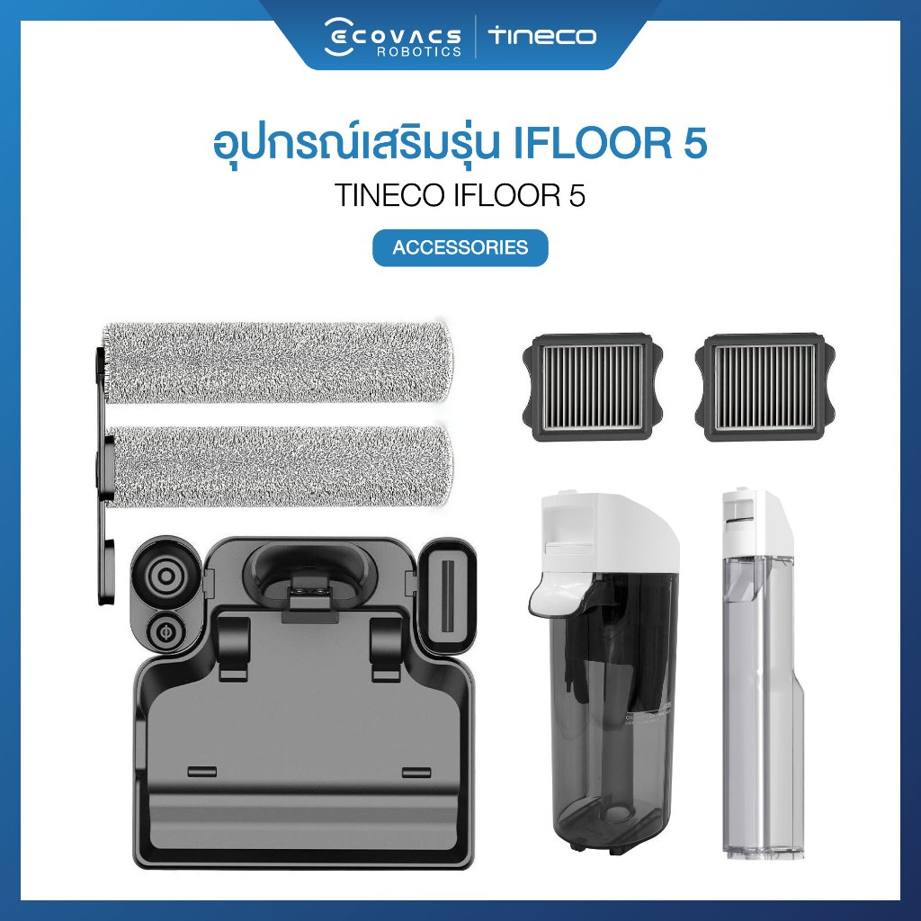 Tineco iFloor 5 Series Accessories - อุปกรณ์เสริมรุ่น  iFloor 5 Series