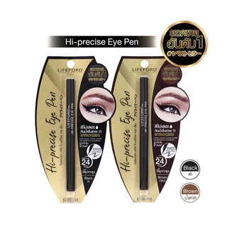 รุ่นใหม่ Lifeford Hi-precise Eye Pen 0.55 ml. รุ่นใหม่ ไลฟฟอร์ด ปารีส ไฮ-พรีไซน์ อาย เพ็น 0.55 มล.
