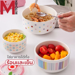 M KITCHEN CE-36 ชุดชามเซรามิค ชามเซรามิค ชามเซรามิก พร้อมฝาปิด 3ใบ/ชุด เข้าไมโครเวฟได้ (C0)