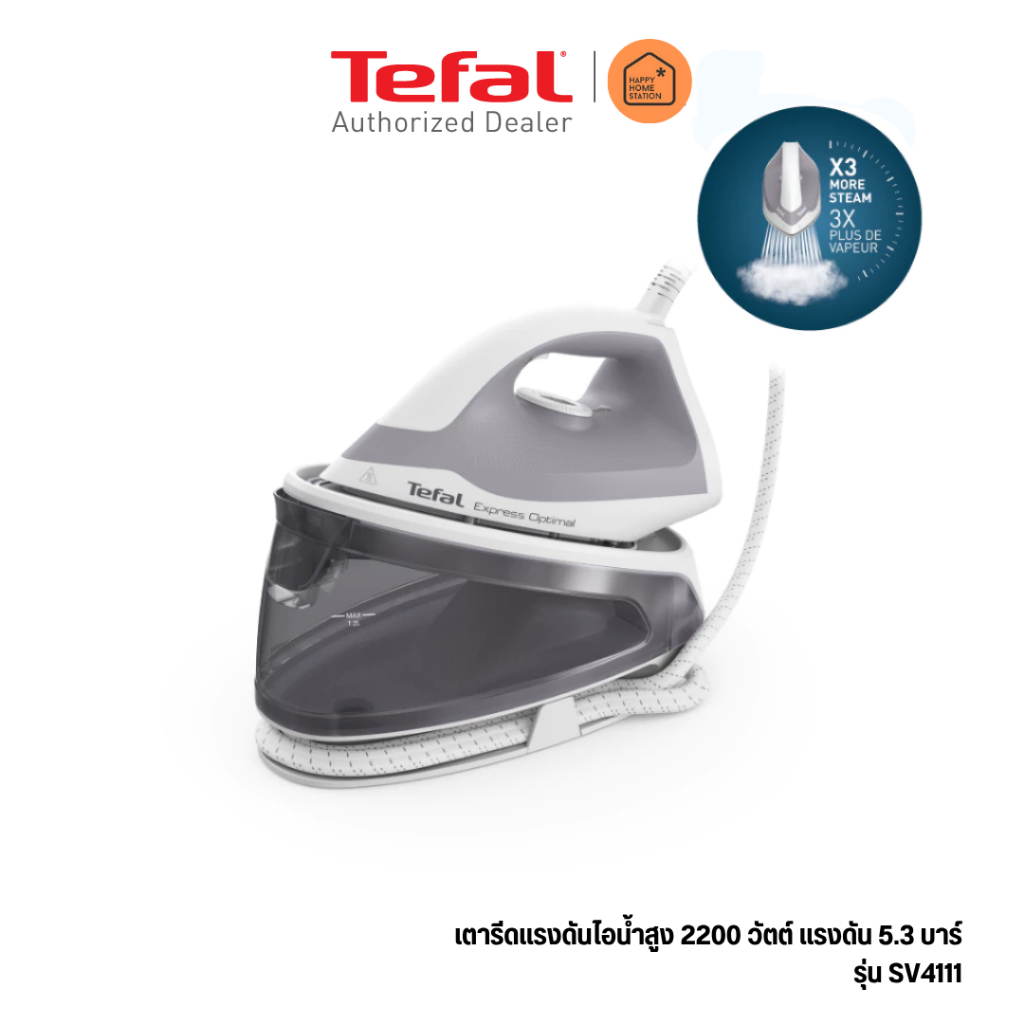 Tefal เตารีดแรงดันไอน้ำ 2200 วัตต์ รุ่น SV4111