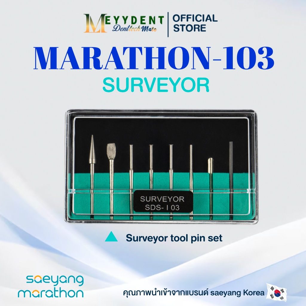 Marathon 103 - Surveyor and Milling Machine