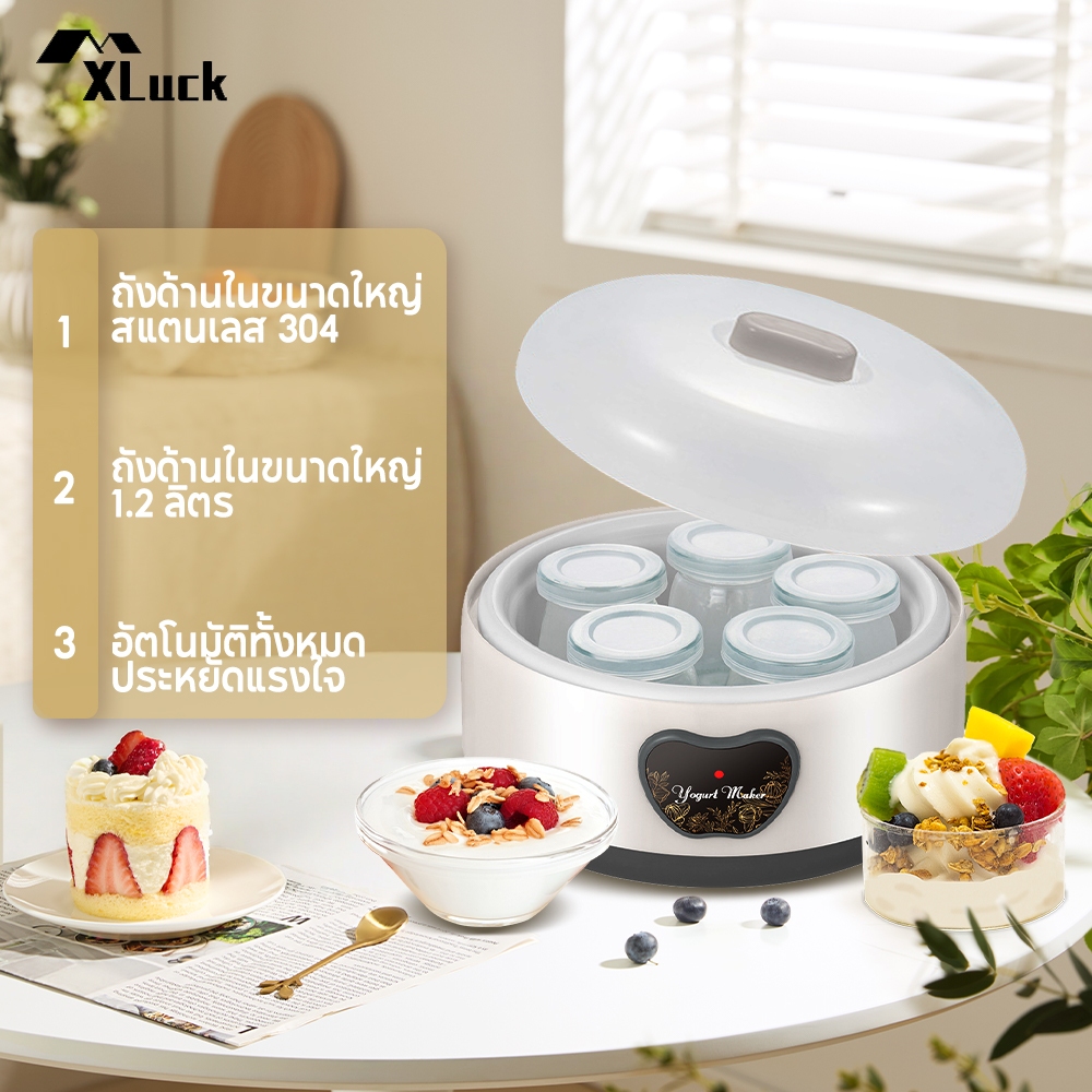 Xluckly เครื่องทำกรีกโยเกิร์ต ใช้ในครัวเรือน 304สแตนเลส 1.2L การหมักแบบอัตโนมัติสมบูรณ์ เครื่องทำโยเกิร์ต