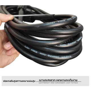 สายฉีดนํ้าแรงดันสูง M22 แกน15มม. 5/10เมตร แข็งแรง ทนทาน ใช้กับเครื่องฉีดน้ำแรงดันสูง