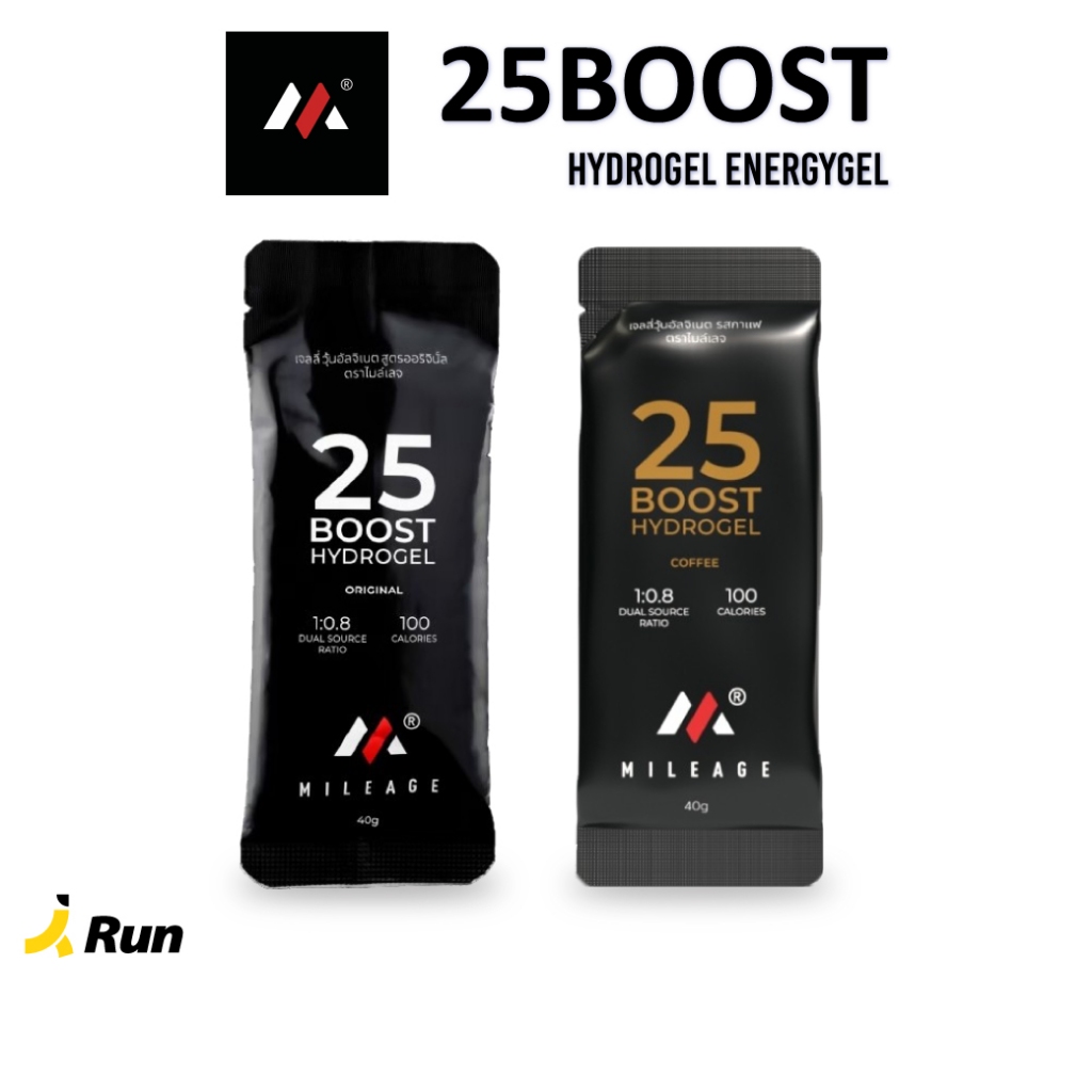 Mileage 25 Boost Hydrogel เจลให้พลังงาน สำหรับเล่นกีฬา