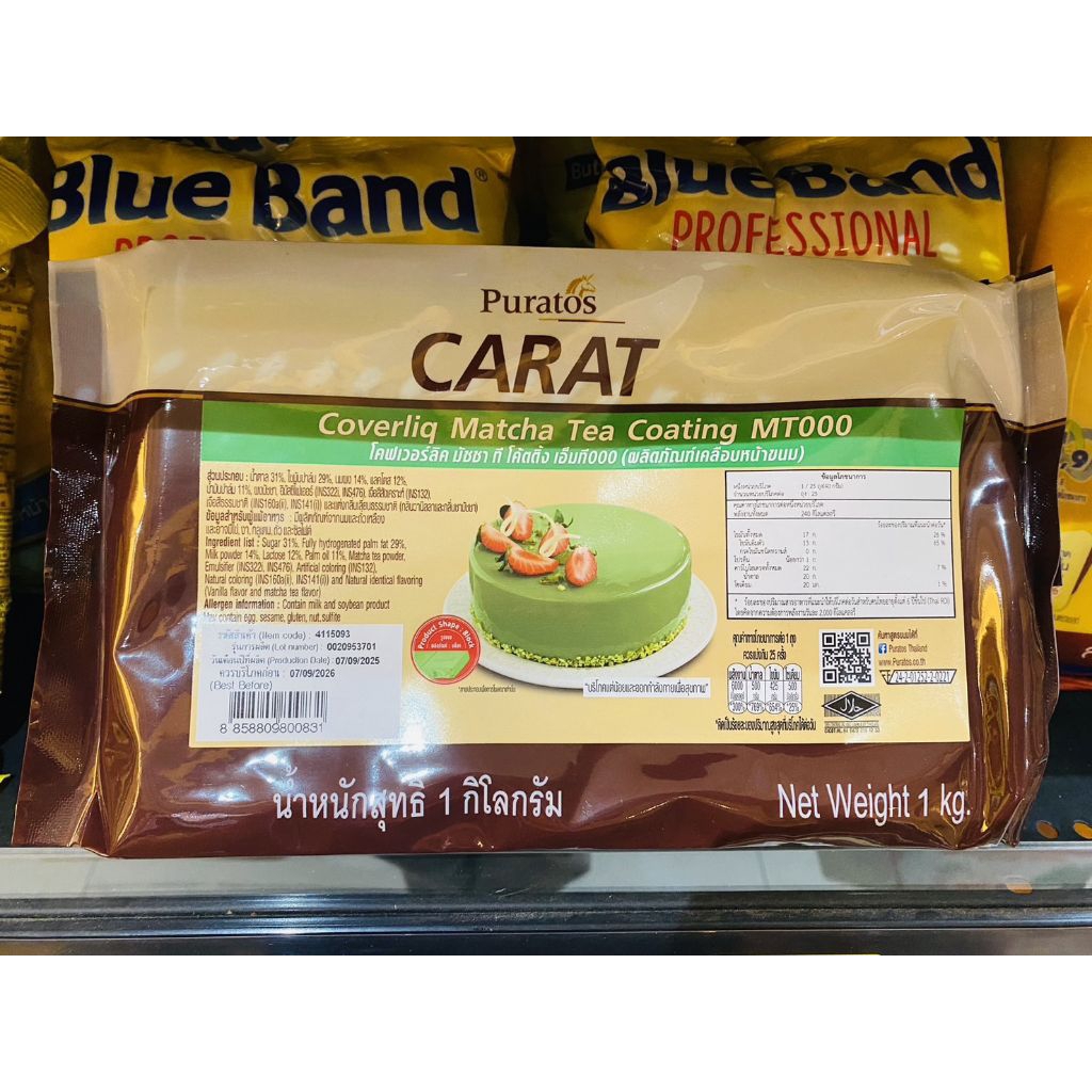 Puratos พูราโต๊ส ช็อกโกแลตเคลือบ มัทฉะ ขนาด 1กก (Coating โค๊ตติ้ง)