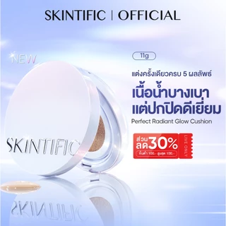 SKINTIFIC Perfect Radiant Glow Cushion แต่งครั้งเดียวครบ 5 ผลลัพธ์ ผิวโกลว์สวย ดูสุขภาพดี ในหนึ่งแท็ป คุชชั่น รองพื้น
