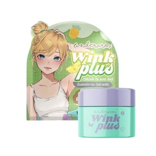ครีมทารักแร้วิงค์พลัส รักแร้วิงค์พลัส Wink Plus 10g. วิ้งพลั…