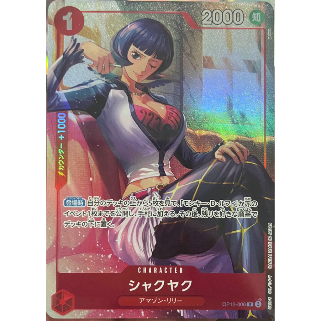 [OP12-006] Shakuyaku (Rare) Best Selection Vol.5 One Piece Card Game การ์ดเกมวันพีซถูกลิขสิทธิ์