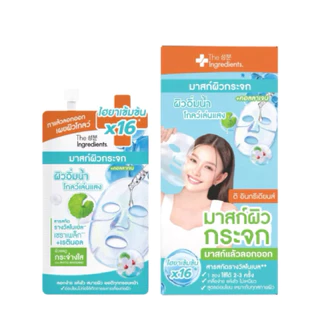 10 กรัม The Ingredients มาสก์ไฮโดรเจลผิวกระจก เนื้อเจลบางเบา