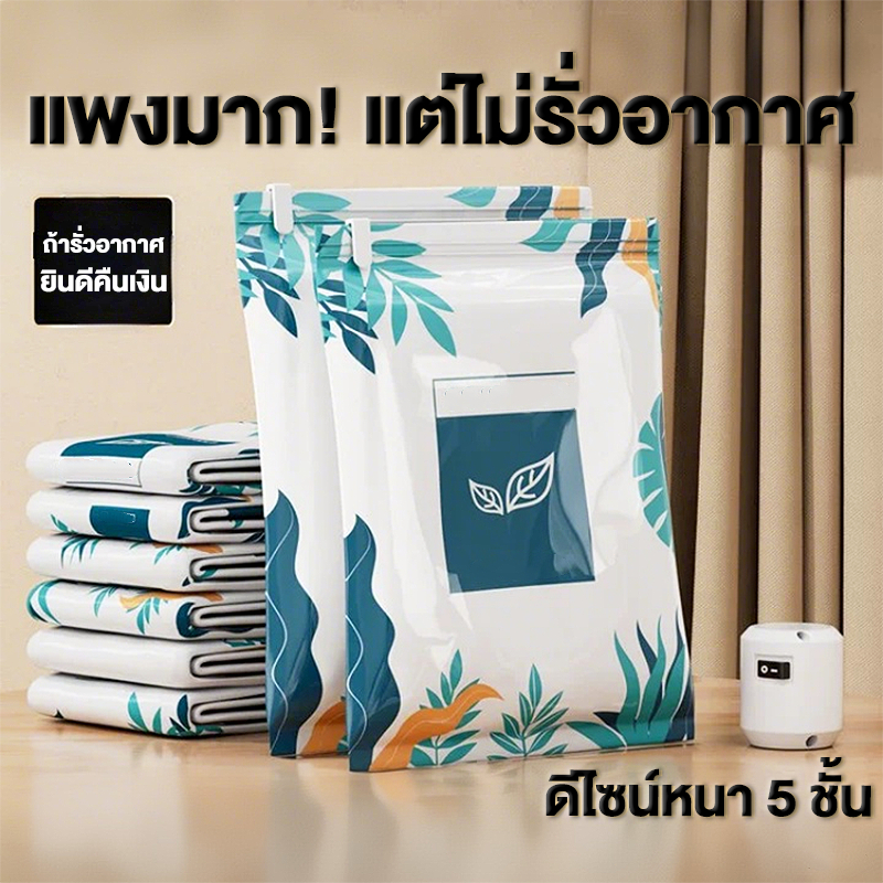 ROMO ถุงสูญญากาศ100cm เก็บเสื้อ ผ้าผ้าห่มผ้านวมจัดเก็บของกระชับพื้นที่แพ็ค ของเดินทางถุงใส่เสื้อผ้าพกพา