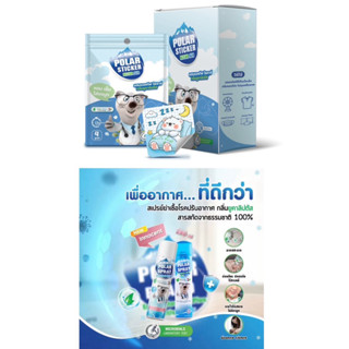 Polar Sticker/Polar​ spray​ 280ml โพลาร์ สเปรย์ นวัตกรรมเปลี…