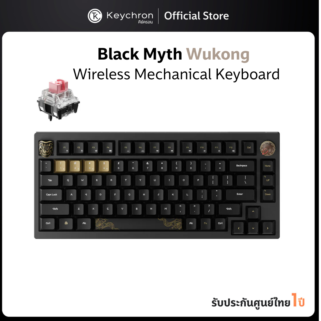[ส่งด่วน] Keychron Black Myth Wukong Wireless Mechanical Keyboard 75% ไร้สาย Gasket mount ประกันศูนย