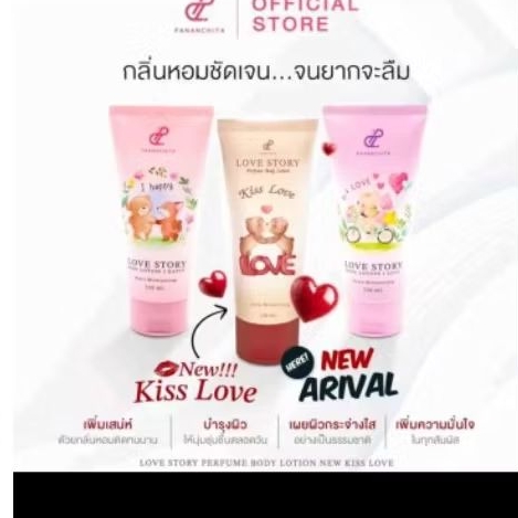 โลชั่นน้ำหอมปนันชิตา LOVE STORY Body Lotion