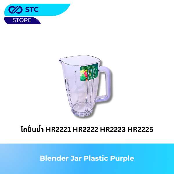 โถปั่นน้ำ เครื่องปั่น Philips รุ่น HR2221/ HR2223/ HR2225