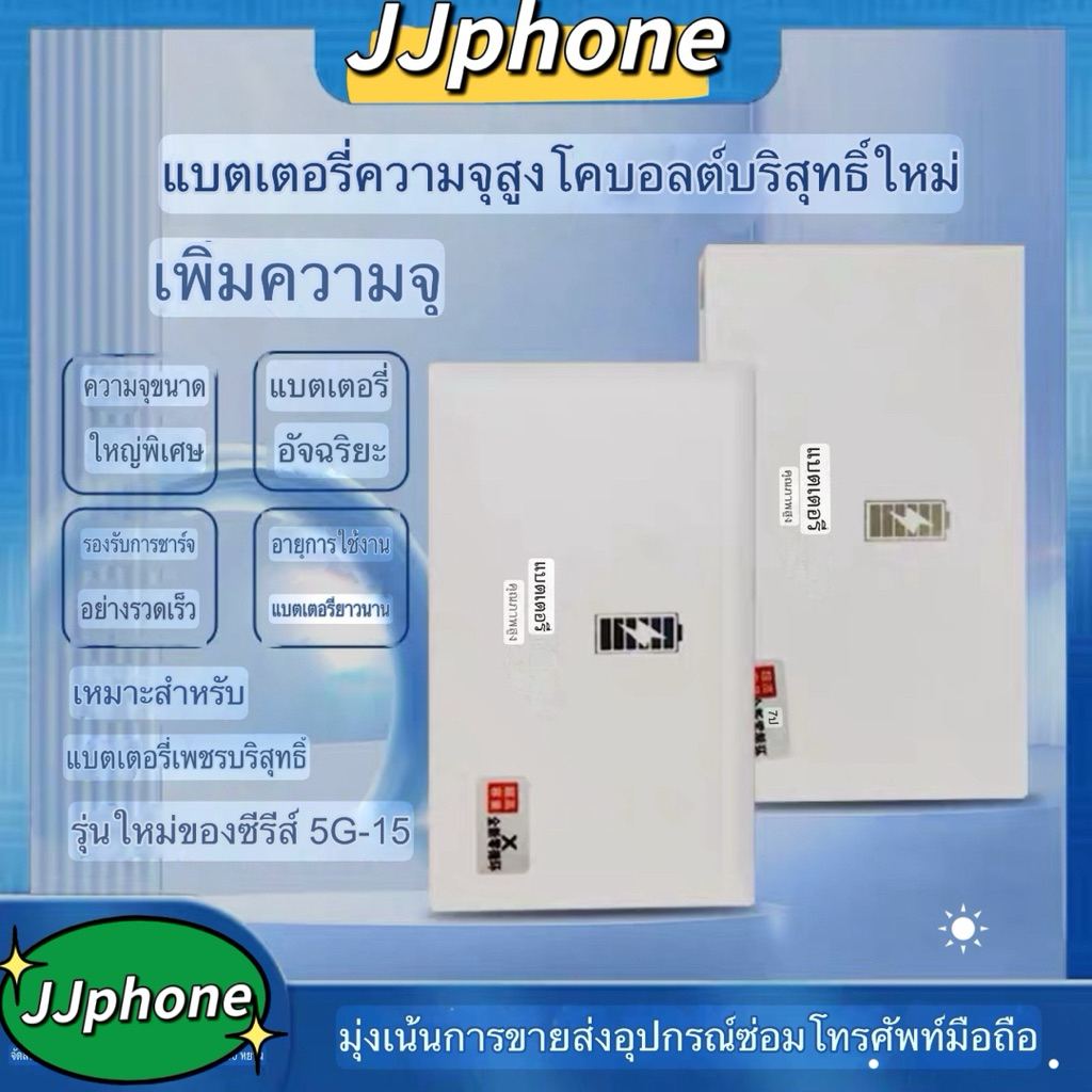 เเบตเตอรี่Battสำหรับ 6S, 6P, 7P, รุ่นที่ 8, 8P, XR, Xsm, ผลิตภัณฑ์ 11/12/13pm
