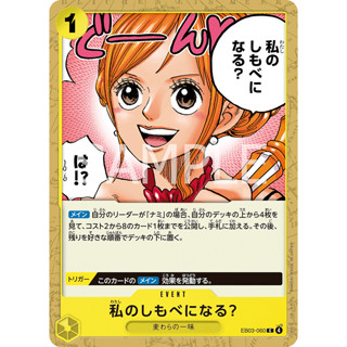 [EB03-060] Will You Be My Servant? (Common) One Piece Card G…
