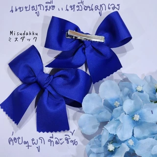 โบว์นักเรียนผูกสำเร็จ กิ๊บติดผมนักเรียน โบว์ขาว โบว์ดำ โบว์ผูกผมนักเรียน ขายเป็นคู่(กด1 ได้ 2ข้าง)