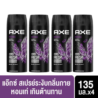 แอ๊กซ์ สเปรย์น้ำหอมระงับกลิ่นกาย แพ็คคู่ 135 มล. x2 AXE Deodorant Body Spray 135 ml. Twin x2 (4 ขวด)