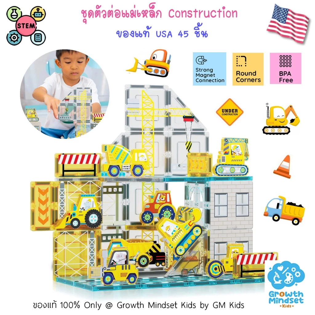 ชุดตัวต่อแม่เหล็ก Picasso Magnetic Tile 45 ชิ้น รุ่น KD0129
