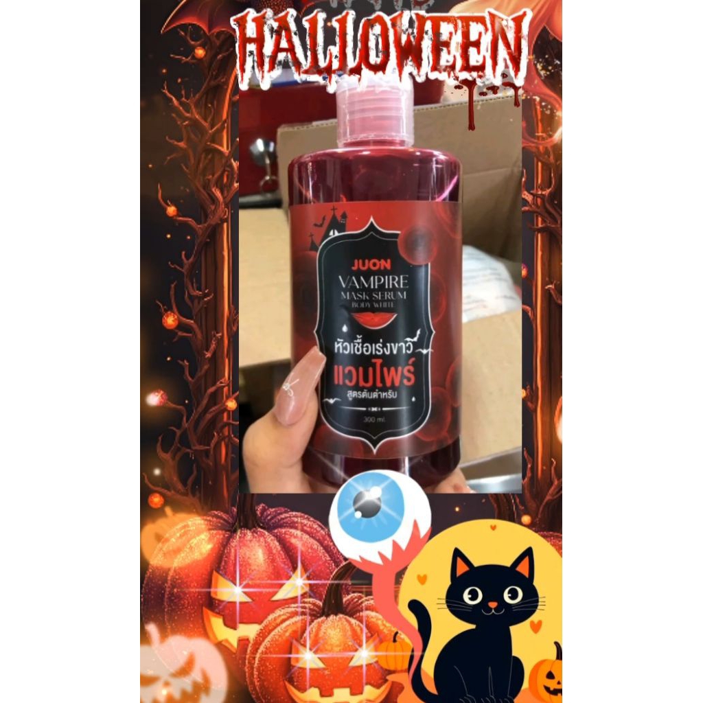 มาร์คเลือดแวมไพร์ผิวขาวเนียนใสไว - รูปที่ 5